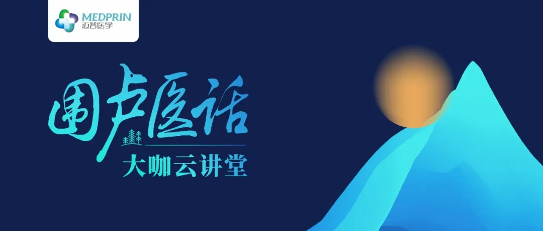 顱骨修補大咖聚焦行業熱點，PEEK材料究竟強在哪里？