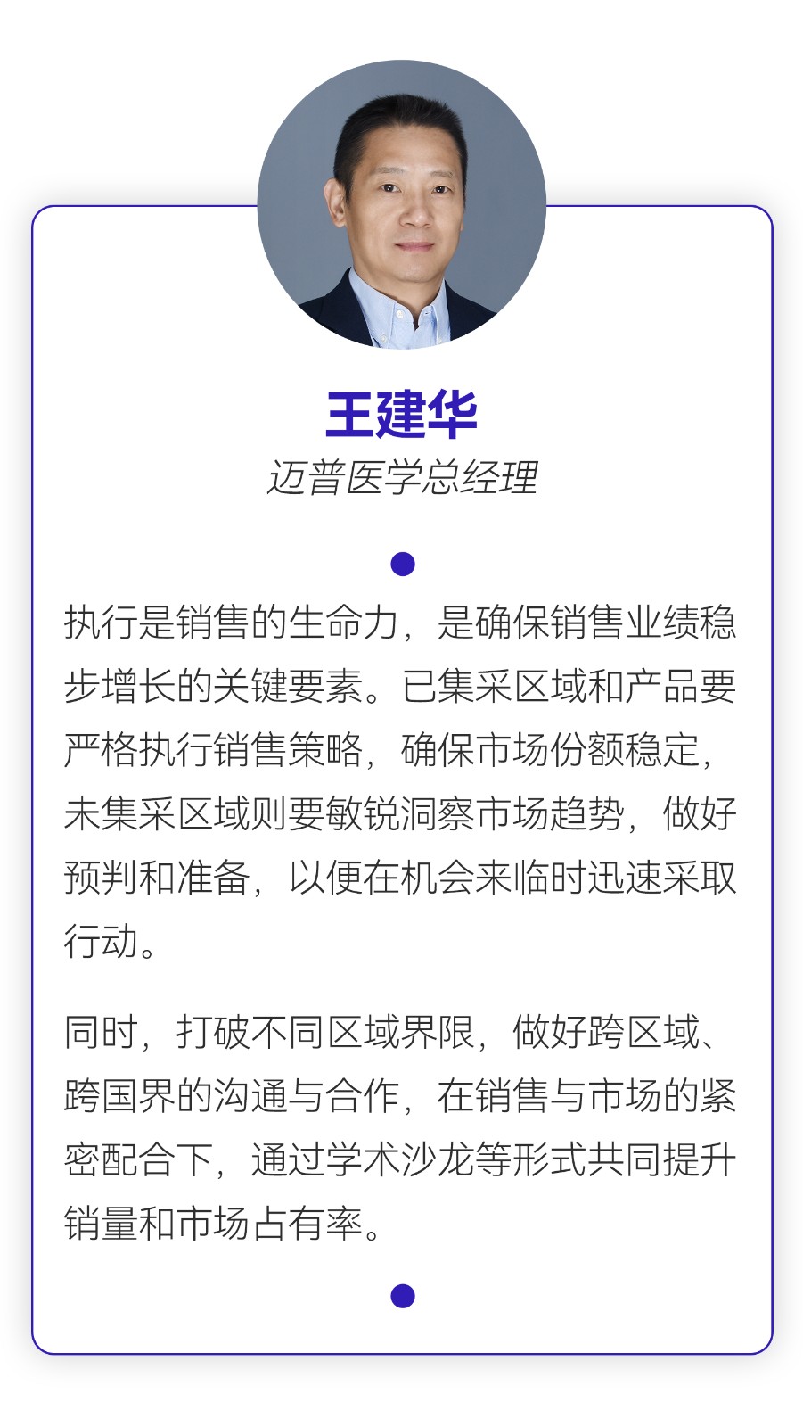 戰(zhàn)略會暨營銷中心季度會_01(7).jpg