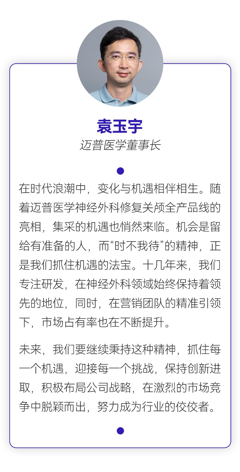 戰(zhàn)略會暨營銷中心季度會_02(7).jpg